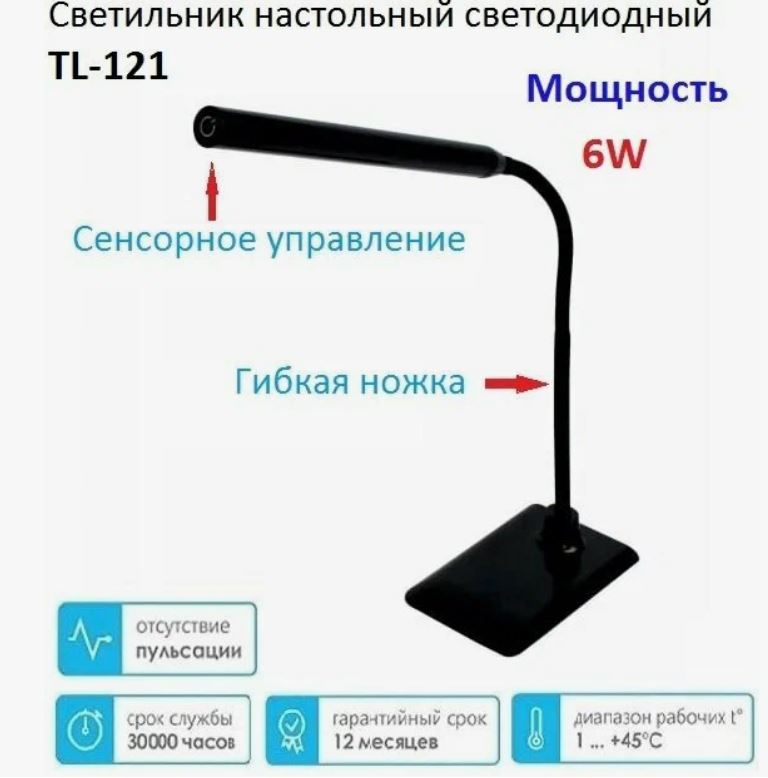 Светильник LEEK LE TL-121 BLACK