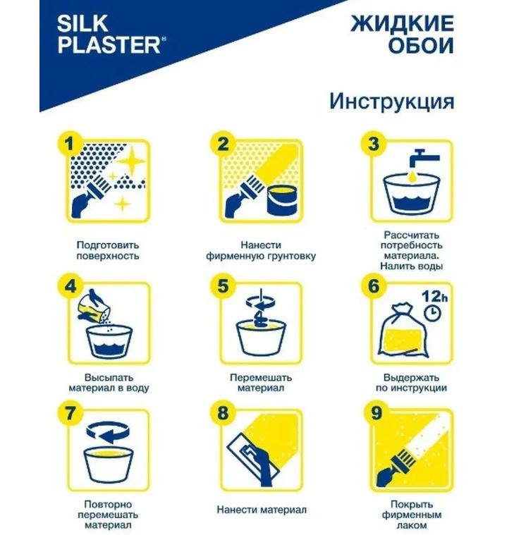 Жидкие обои Silk Plaster Standart 20