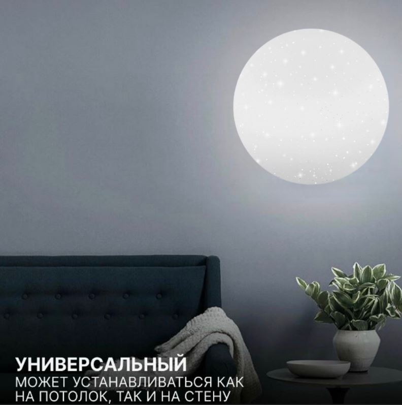 Настенно-потолочные светильники LEEK (SP) Звезда 023 12Вт