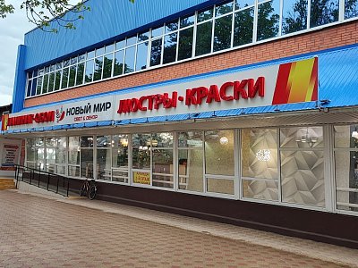 shop